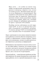Без масок. Биполярники