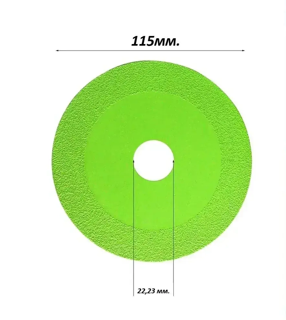 Диск алмазный отрезной 115 x 1,5 x 22,23 для резки стекла, керамической плитки, керамогранита, гранита, камня.