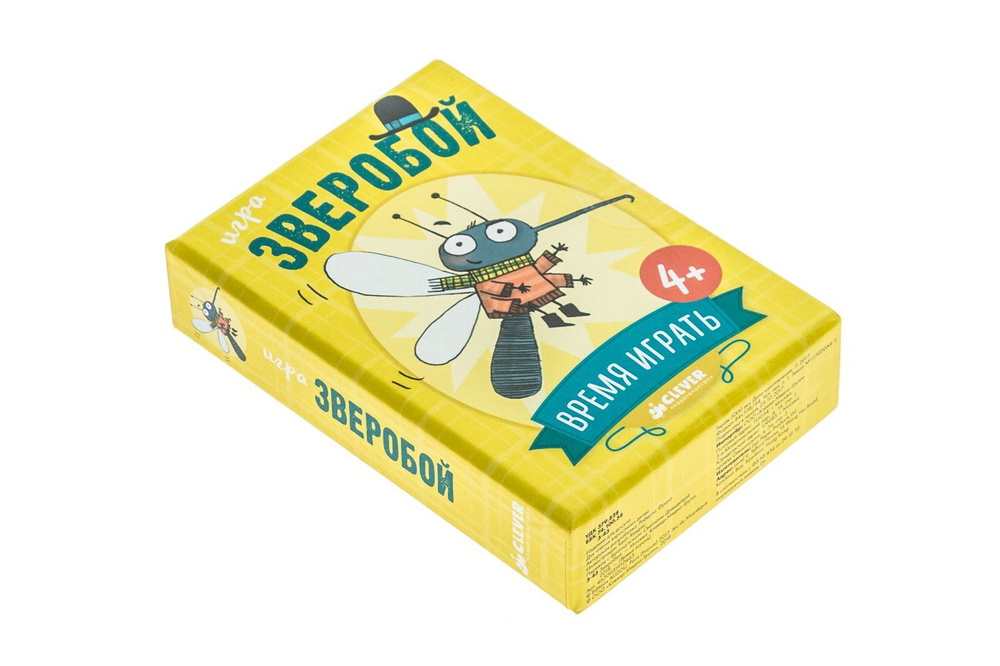 ИГРА. Время играть. Зверобой