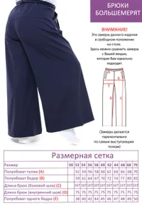 Костюм 3883 Fabrika