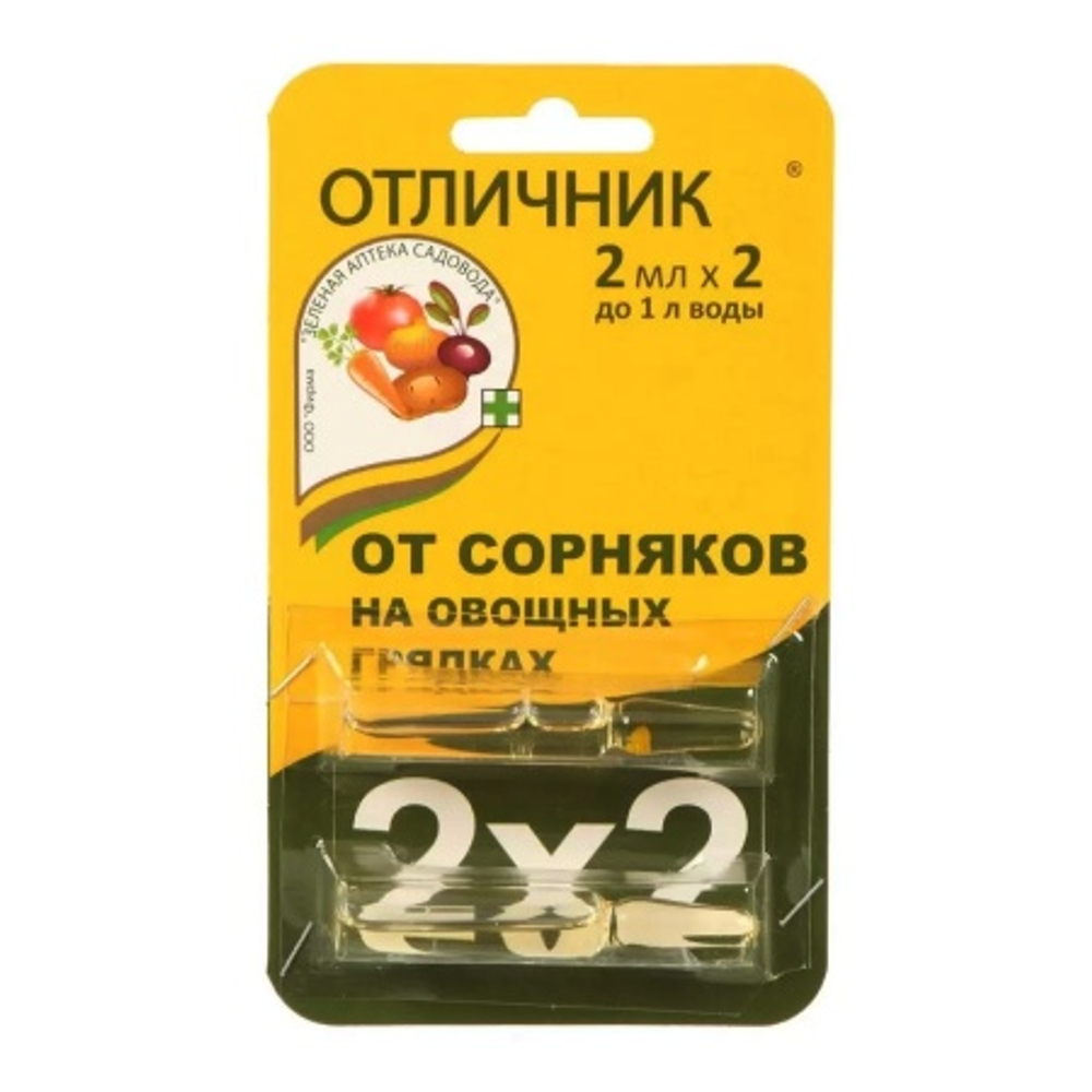 Отличник (2амп.х2мл) ср-во от сорняков