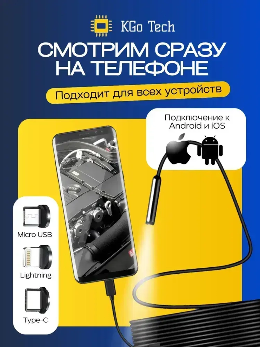 Видеоэндоскоп для смартфона водонепроницаемый с гибкой камерой 3,5 метра; для Android iOS