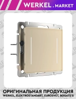 Сенсорный выключатель двухклавишный с подсветкой (шампань) W4522011
