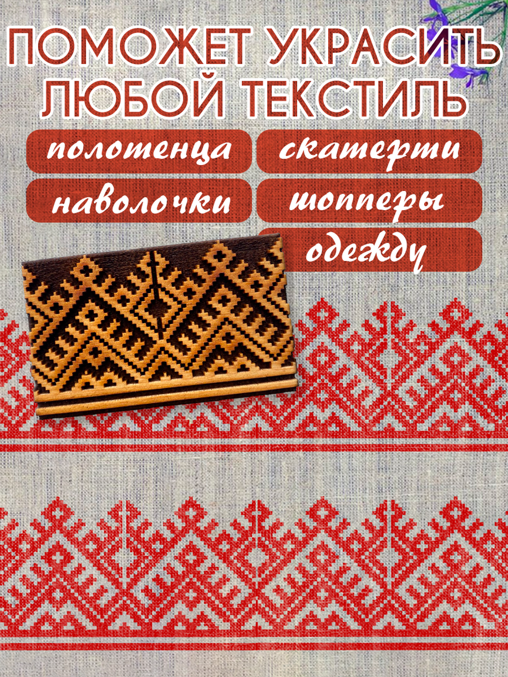 Деревянный штамп 302