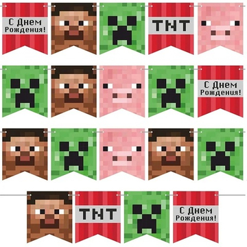 Вымпел-гирлянда "С Днём Рождения: Пиксели" 300 см