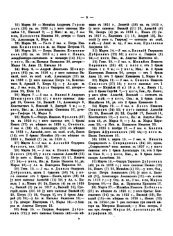 Материалы для истории московского купечества. Том 7 | Н. И. Веселовский