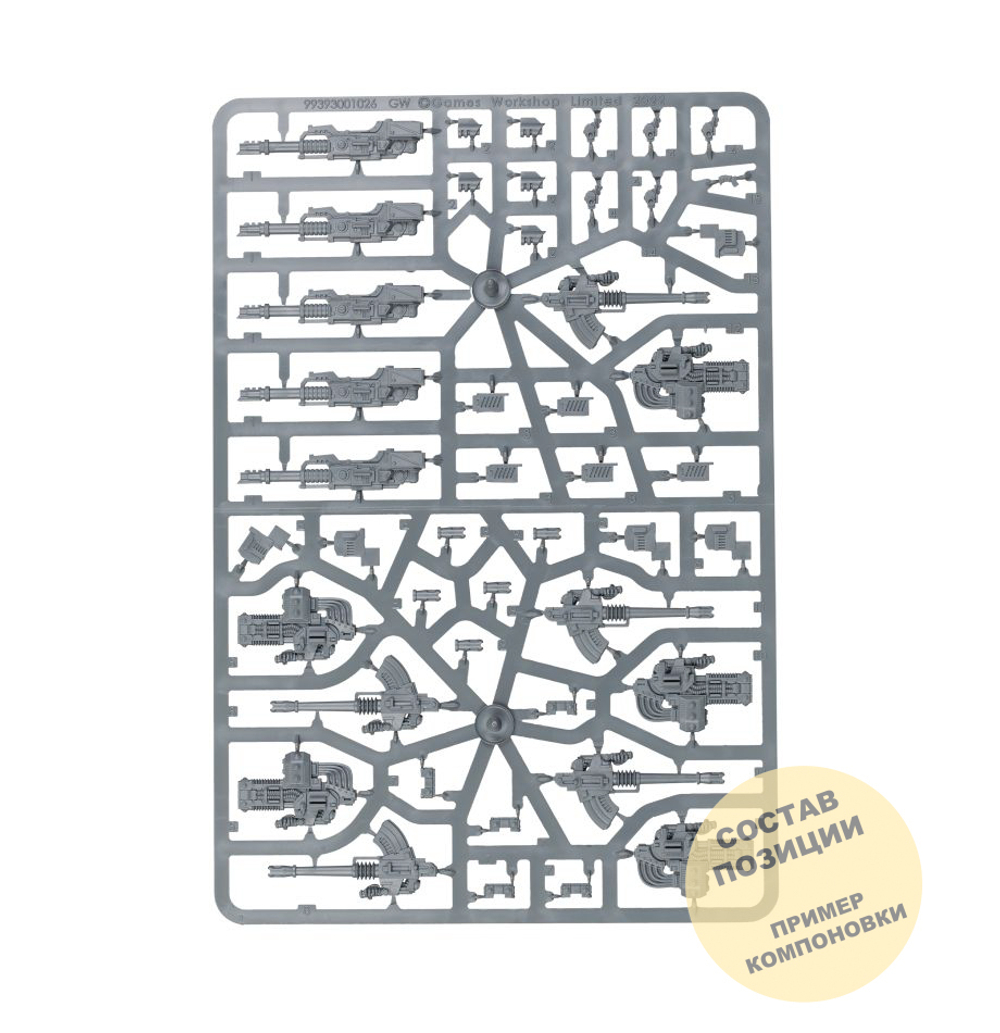 Heavy Weapons Upgrade Set (Volkite Culverins, Lascannons, and Autocannons)