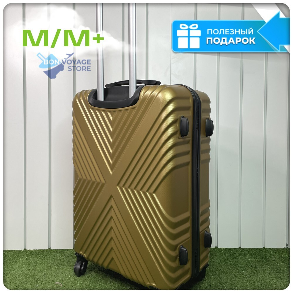 Средний чемодан X-line, Золотой, M