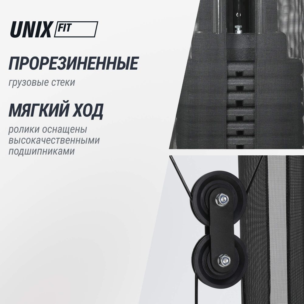 Силовой комплекс UNIX Fit BLOCK 50
