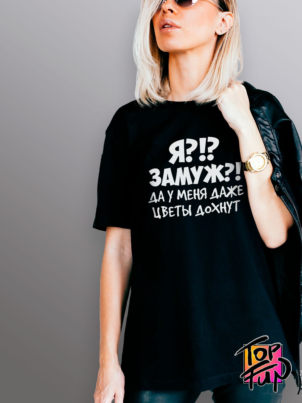 Футболка да у меня даже цветы дохнут