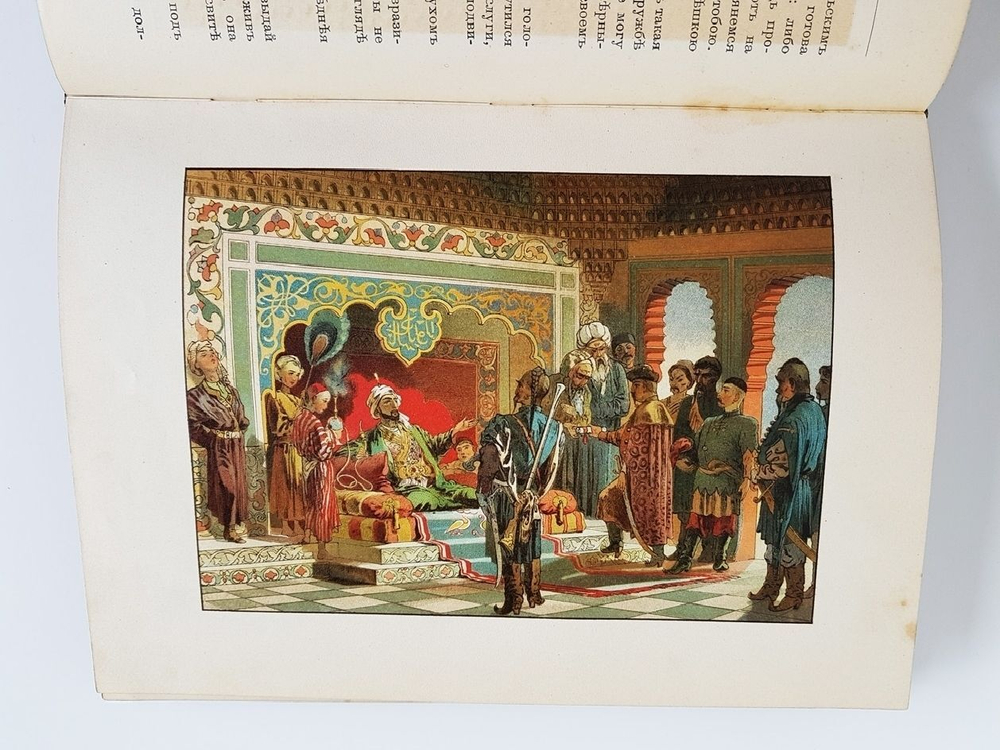 "Богдан Хмельницкий". 1907г. - антикварная книга