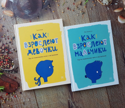 Как взрослеют девочки. Гид по изменениям тела и настроения