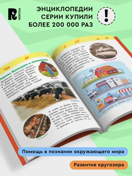 Подарок маленькому школьнику. Энциклопедия