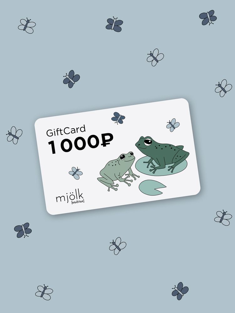 GiftCard {Подарочная карта by Mjölk } на 1000RUR