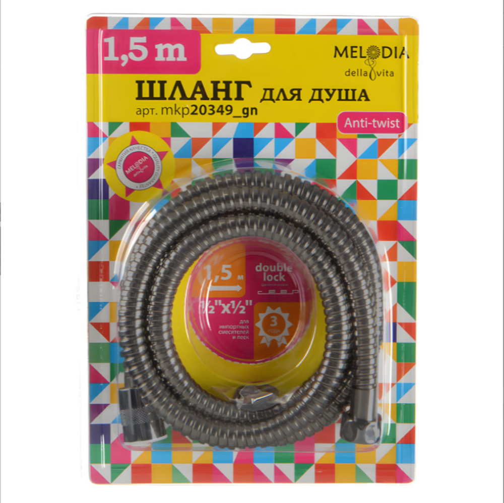 Шланг для душа MELODIA ANTI-TWIST 1/2"*1/2" конус нерж. d14мм, L150см,2-й зажим оруж.ст. MKP20349BL_gn