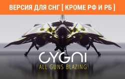 CYGNI: All Guns Blazing (Версия для СНГ [ Кроме РФ и РБ ]) (для ПК, цифровой код доступа)