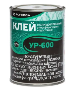 Клей полиуретановый Рогнеда УР600 0.75л