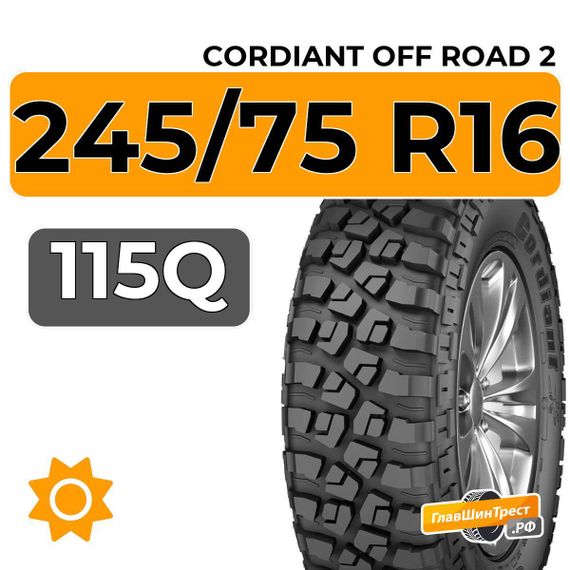 Cordiant Off Road 2 245/75 R16 115Q