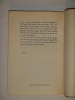 "Юность". Борис Зайцев [с автографом]. 1950г.