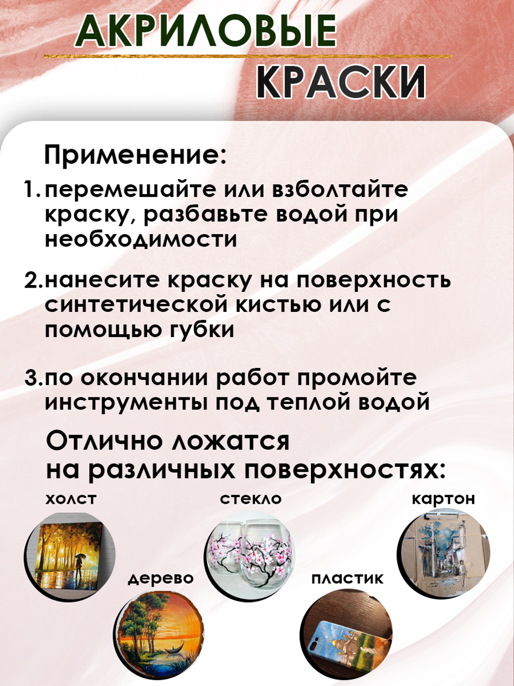 Акриловая краска металлик «Вишнёвый смузи»