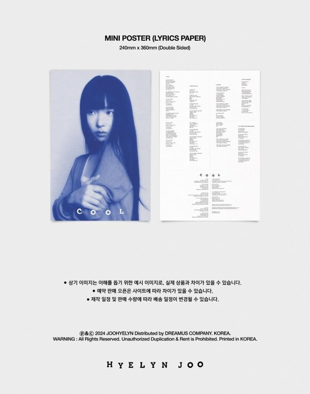 Альбом HYELYN JOO - COOL EP Album