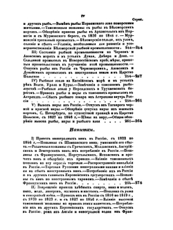 Статистической обозрение внешней торговли России. Часть 1 | Г.П. Неболсин