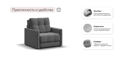 Босс Лофт кресло-кровать Рогожка Мальмо серый