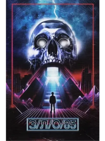 Зло З/Л/О 85 (2023) (КИНО USB)