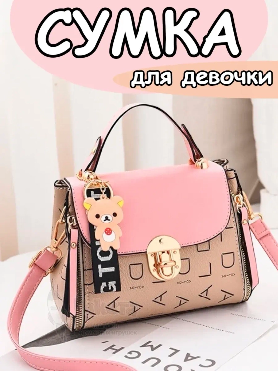 Сумка для девочки подростка на плечо кросс боди