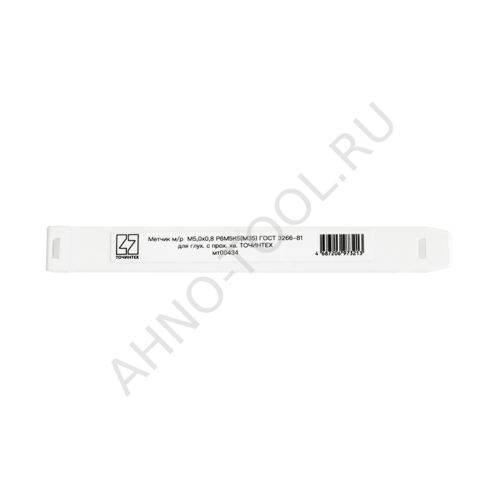 Метчик м/р  М5,0х0,8 Р6М5К5(М35) ГОСТ 3266-81 для глух. с прох. хв. ТОЧИНТЕХ
