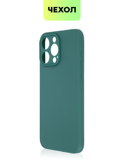 Чехол BROSCORP для Apple iPhone 15 Pro Max (арт.IP15PROMAX-COLOURFUL-DARKGREEN )