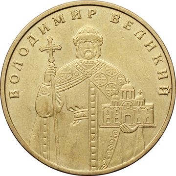 1 гривна 2005 Украина