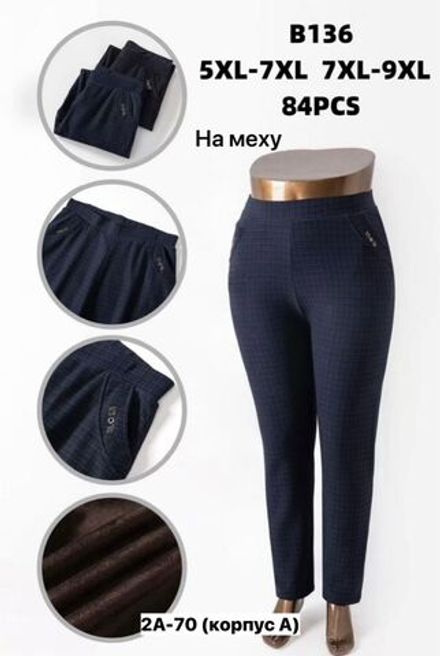 Брюки 7367984 Fabrika