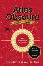 Atlas Obscura