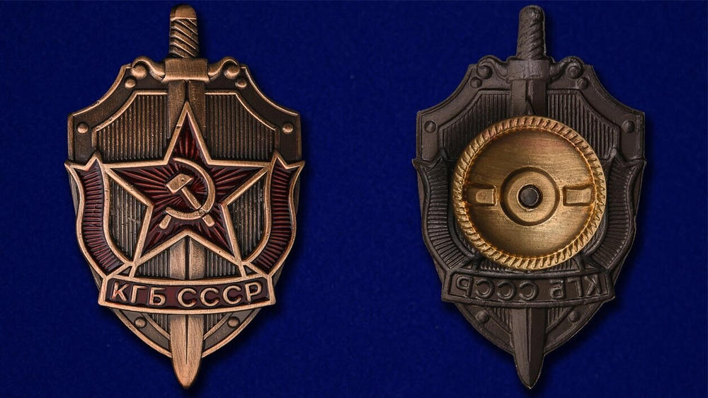 Нагрудный знак КГБ СССР