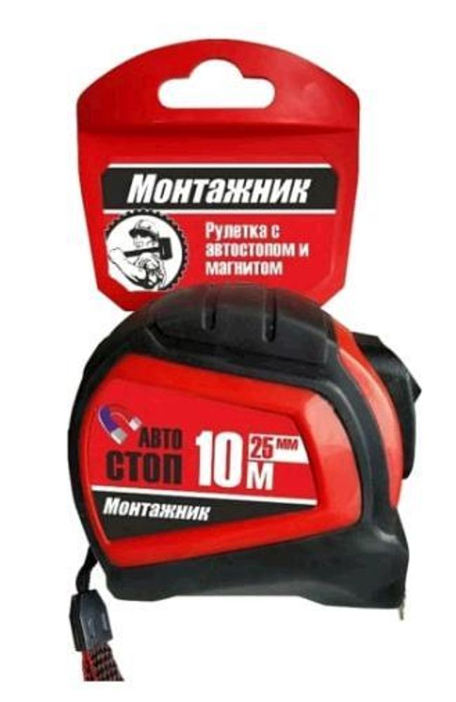 Рулетка  10м*25мм   Автостопом и магнитом обрезиненный корпус / Монтажник 602025