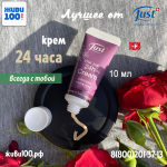NEW!! ПРОБНИК! Крем 24 часа 10 мл Just для ухода за кожей лица