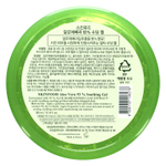 SKINFOOD, Успокаивающий гель с алоэ вера, 93%, 300 мл (10,14 жидк. унц.)