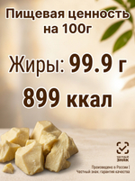 Какао масло натуральное 100 гр.