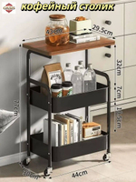 Кофейный столик