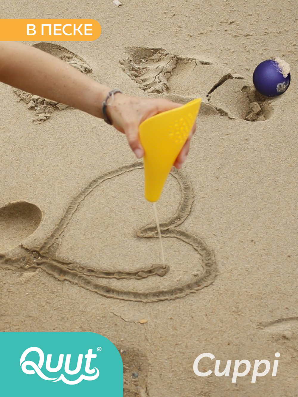 Набор для песка и снега Quut Cuppi