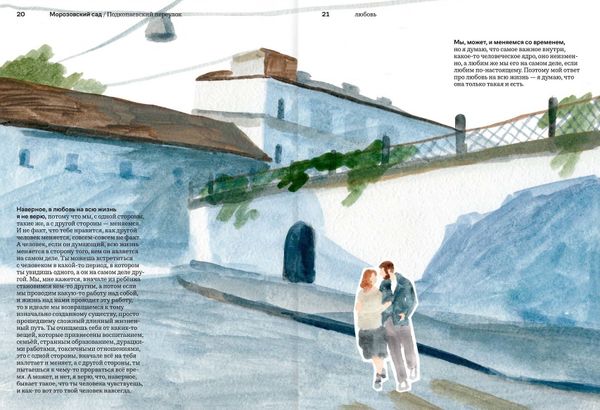 Прогулка (с автографом автора)