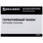 Калькулятор инженерный BRAUBERG SC-82MS (158х85 мм) 240 функций 10+2 разрядов темно-синий (2 штуки в упаковке)