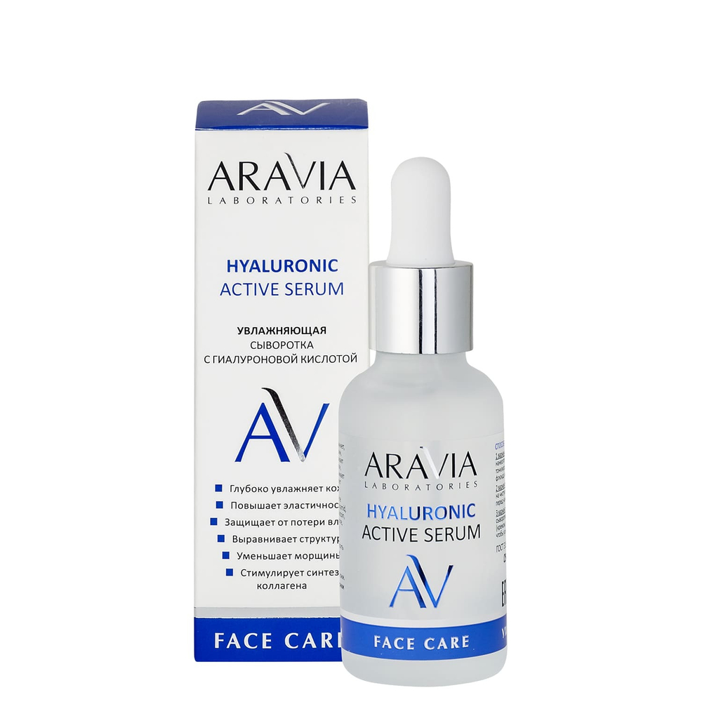 Aravia Laboratories Увлажняющая сыворотка с гиалуроновой кислотой Hyaluronic Active Serum, 30 мл