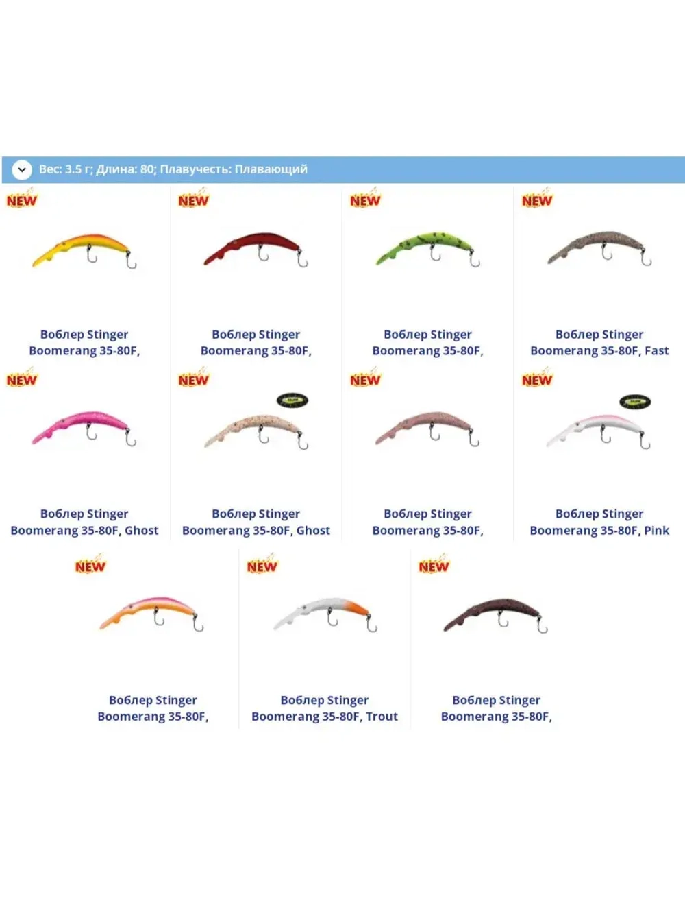 Воблер Stinger Boomerang 35-80F, Truffle