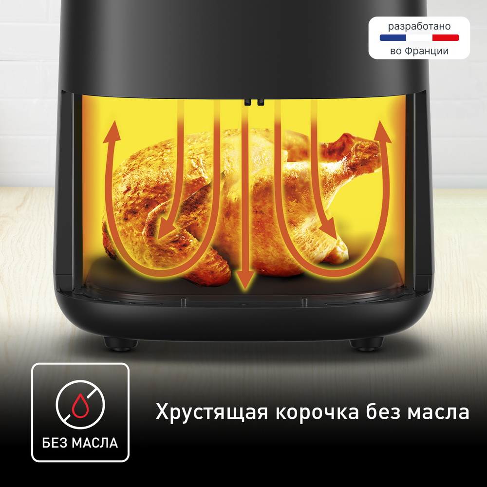 Аэрогриль Tefal Easy Fry Compact, 3 л EY145810