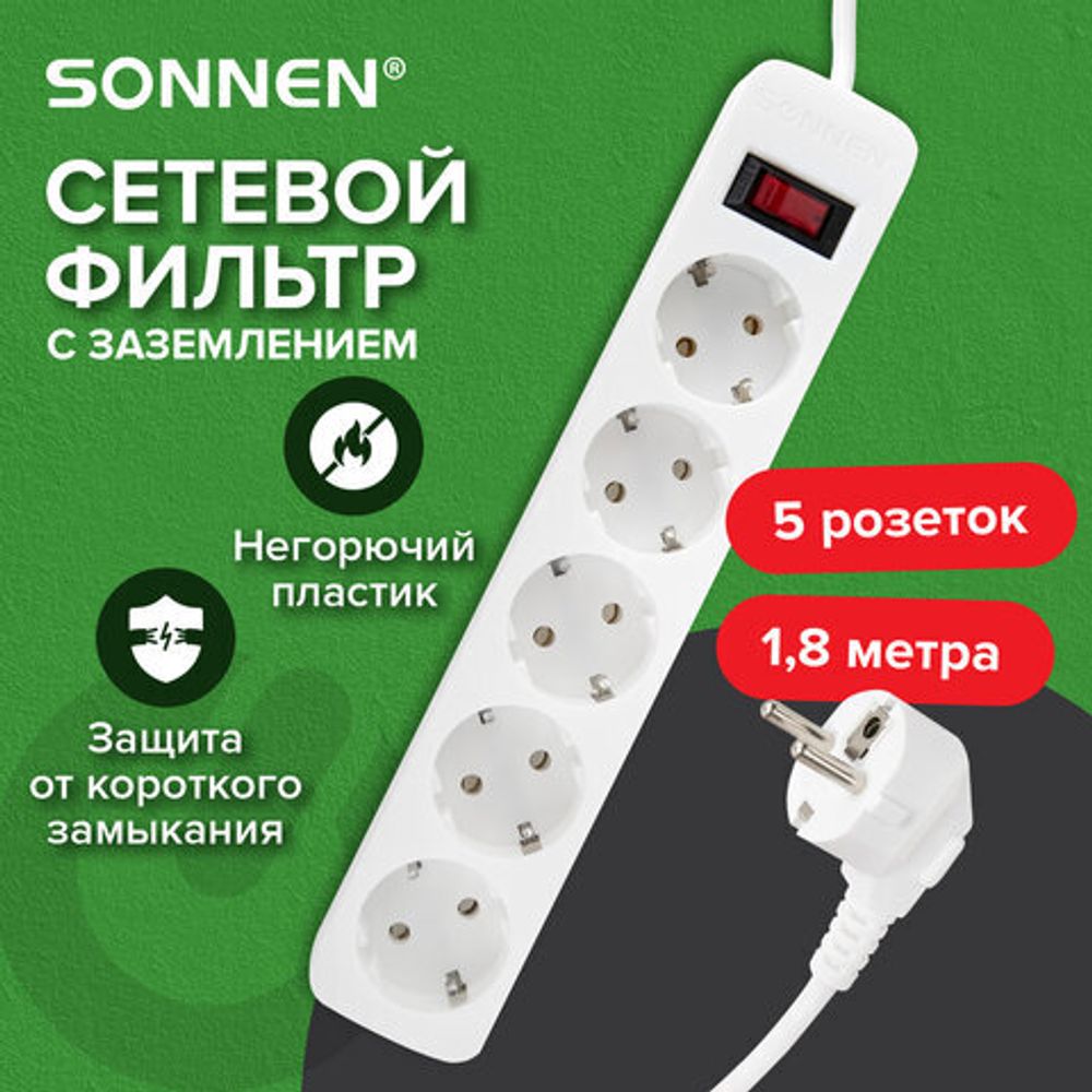 Сетевой фильтр SONNEN SPW-185, 5 розеток с заземлением, выключатель, 10 А, 1,8 м, белый, 513653