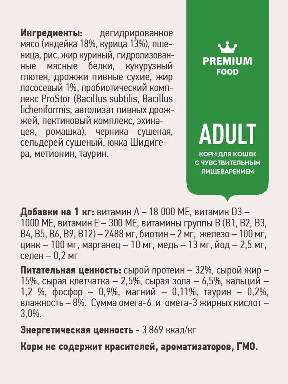 Корм для кошек сухой SIRIUS (Сириус) с чувствительным пищеварением Индейка с черникой, 1,5кг