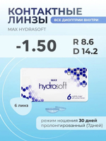 Ежемесячные контактные линзы Max HydraSoft (уп. 6 линз)