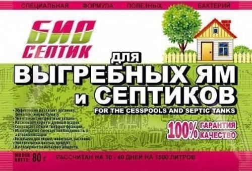 Биосептик для выгребных ям и септиков